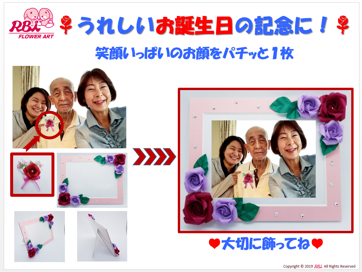 【折り紙】バラ折りで介護施設のお誕生会サービスセットを販売します！