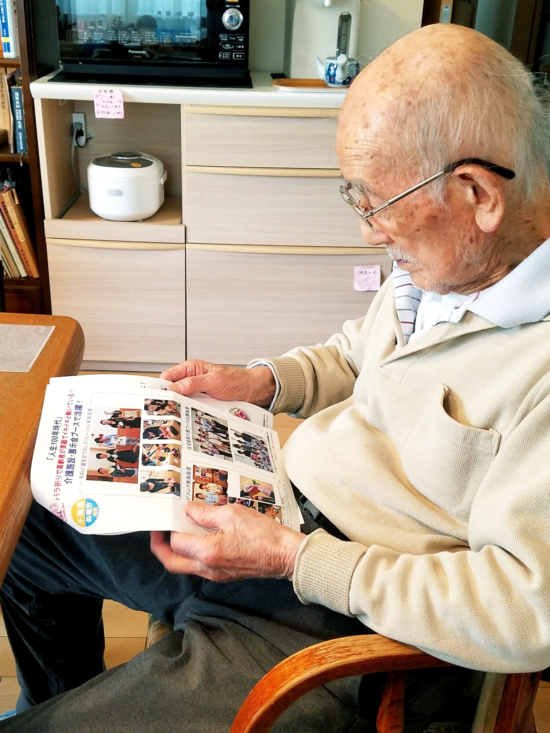 大正11年8月生まれ 96歳の実父が折り鶴に挑戦！〔動画公開〕