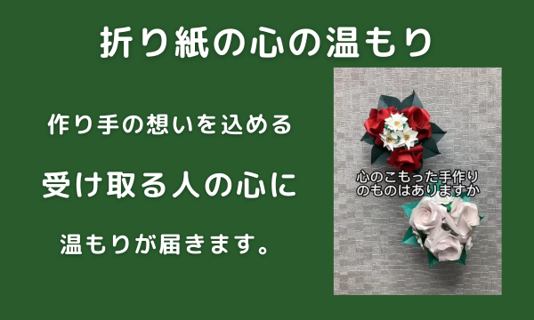 折り紙は一枚で作れるシンプルで奥深い手仕事！